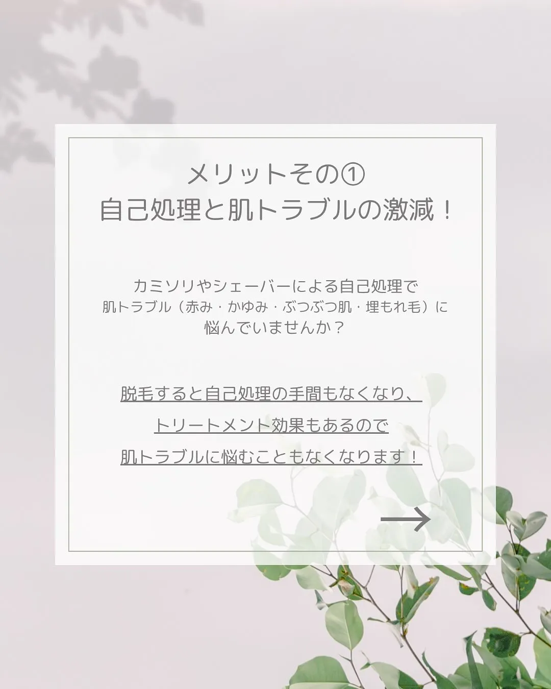 VIO脱毛で快適LIFEへ🌈💐🕊✨✨