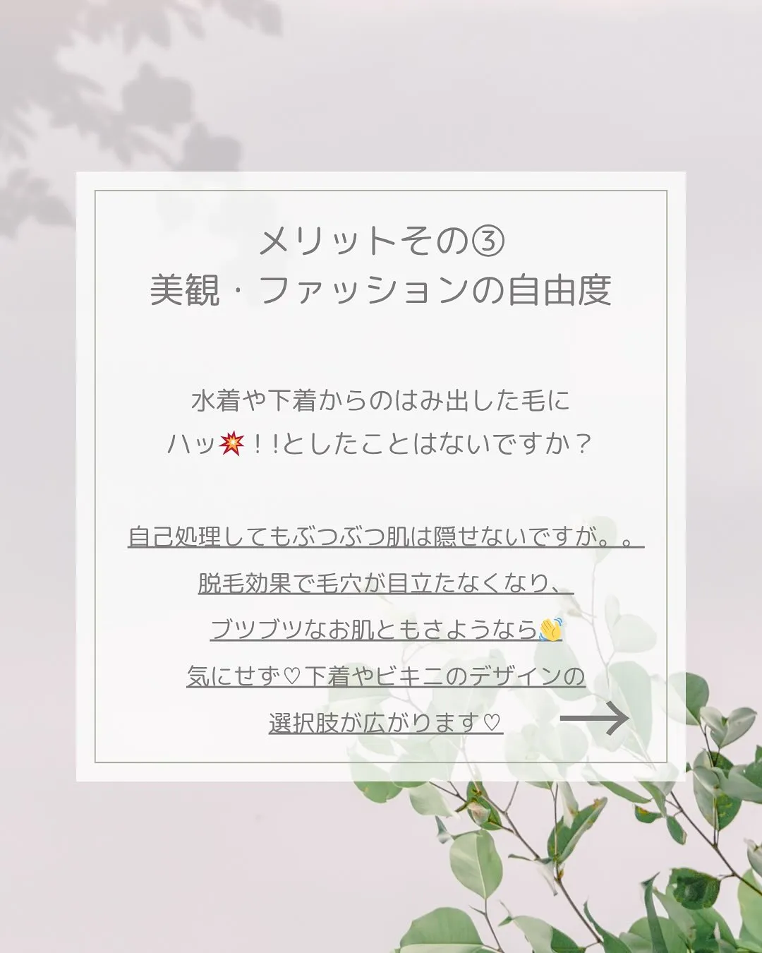 VIO脱毛で快適LIFEへ🌈💐🕊✨✨