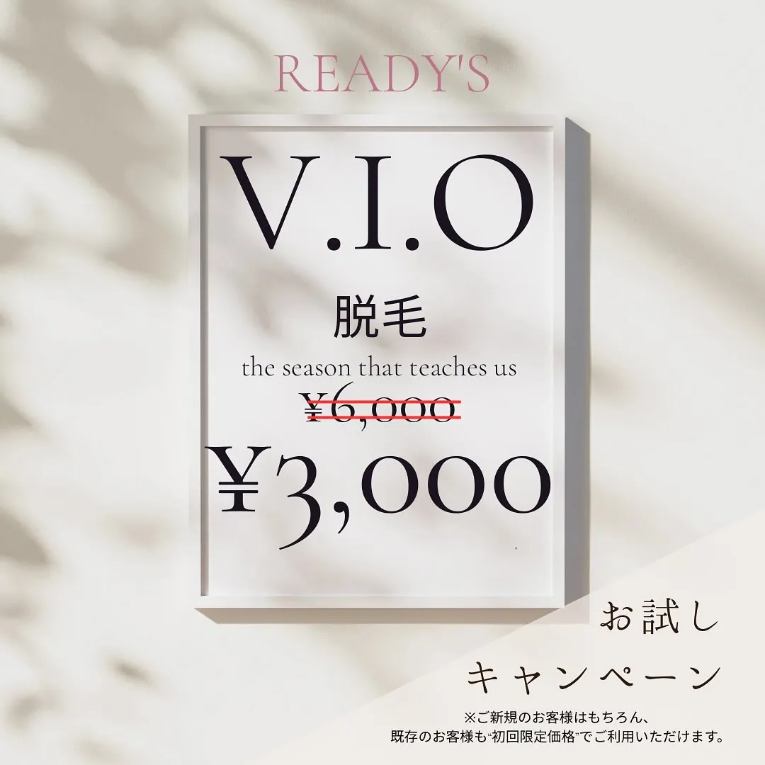 12月より開始の脱毛キャンペーンのお知らせです📢✨
