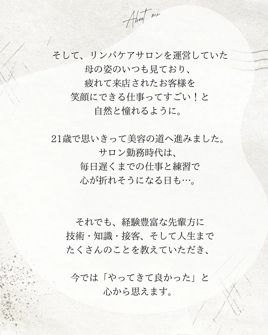 改めて私の自己紹介を☺️