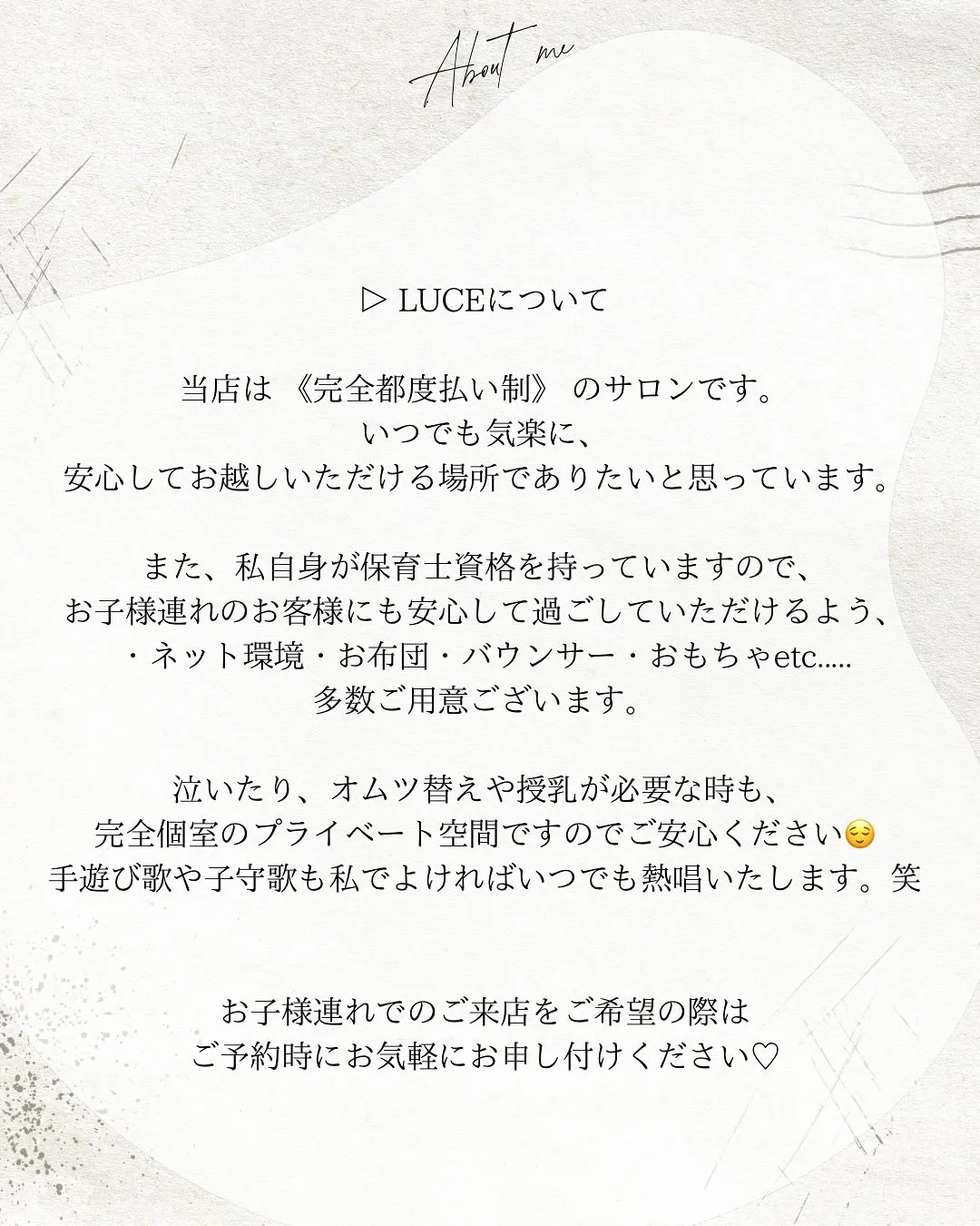 改めて私の自己紹介を☺️