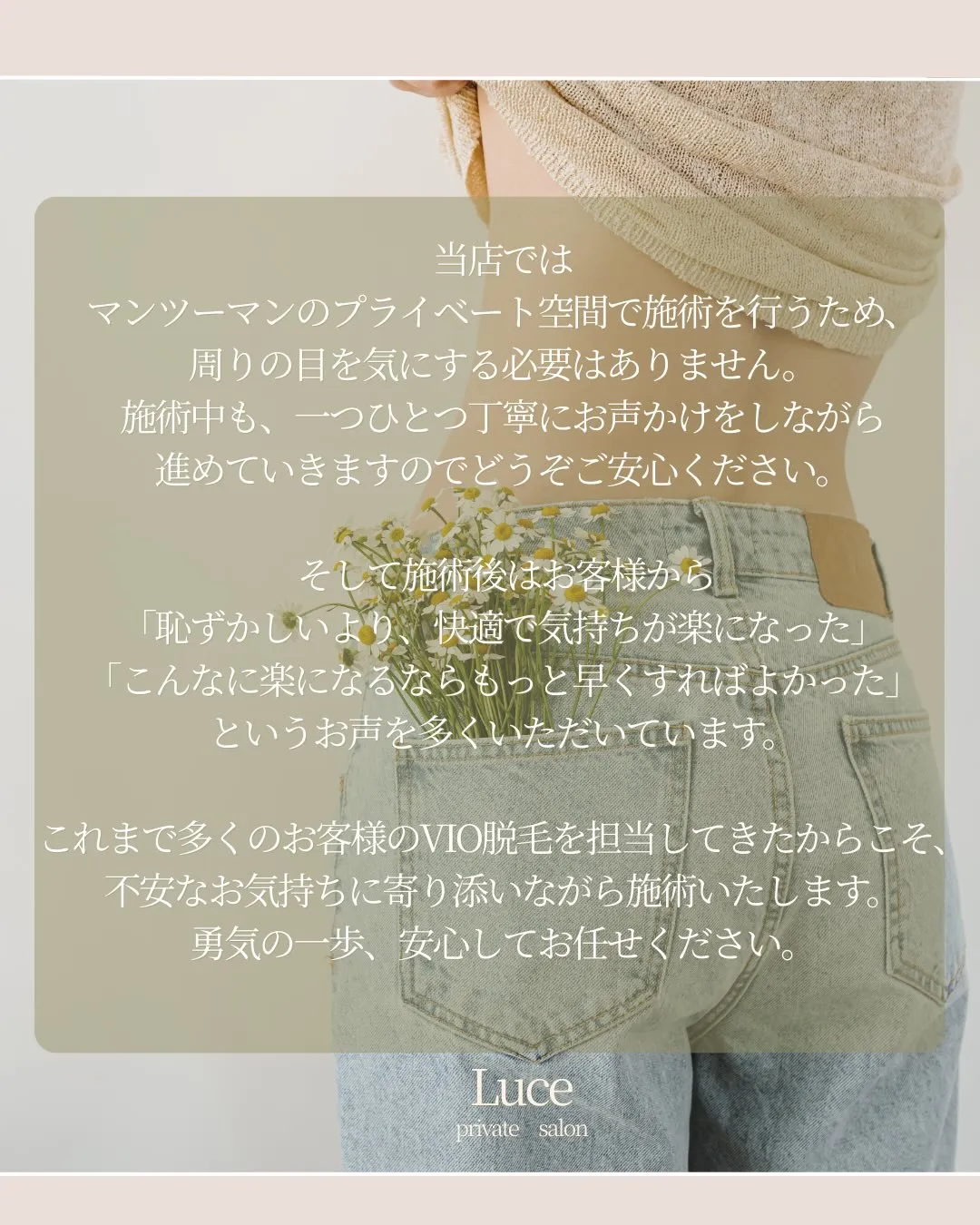 VIO脱毛は若い人だけのものだと思っていませんか？