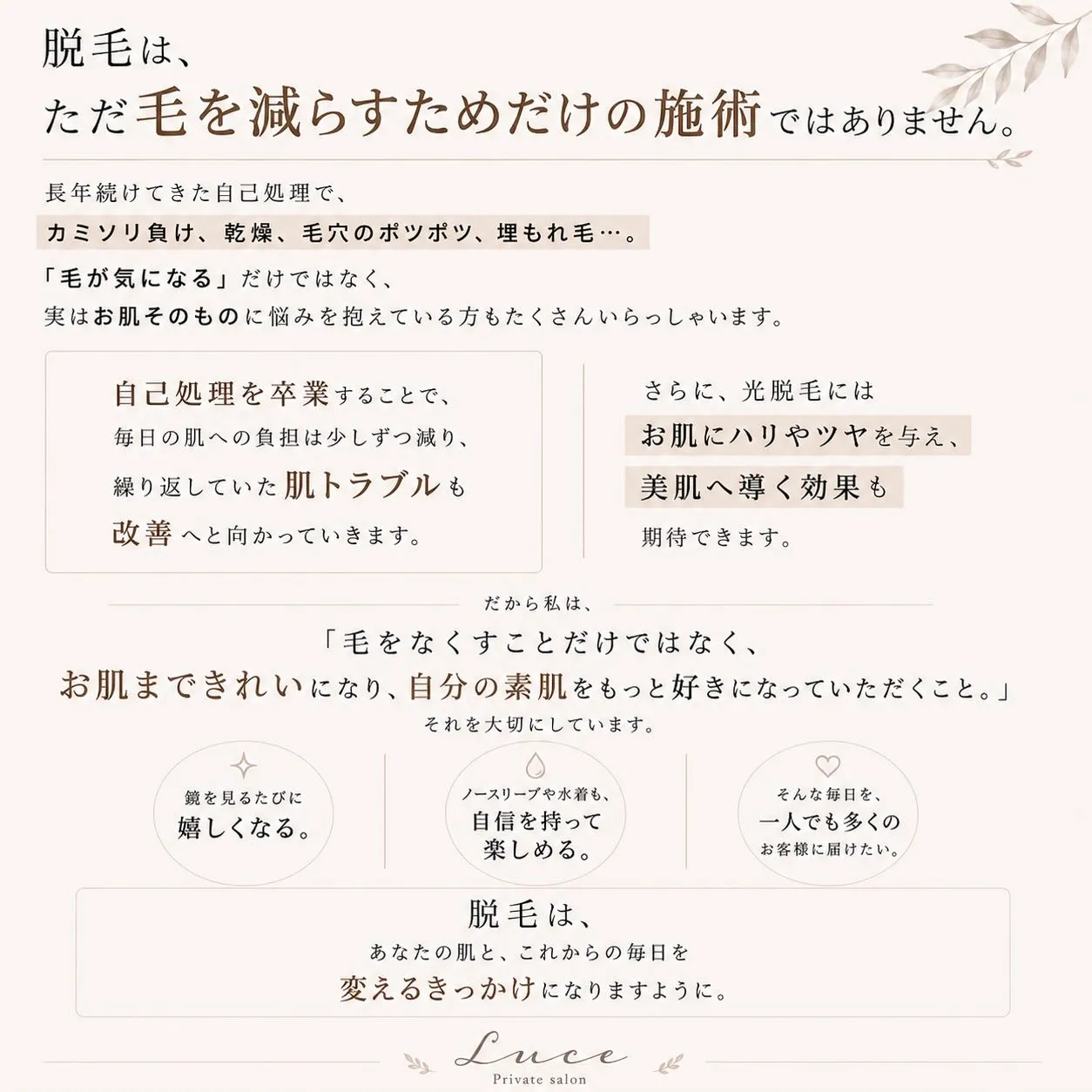 自己処理、続けるほどお肌に負担をかけているかもしれません💭