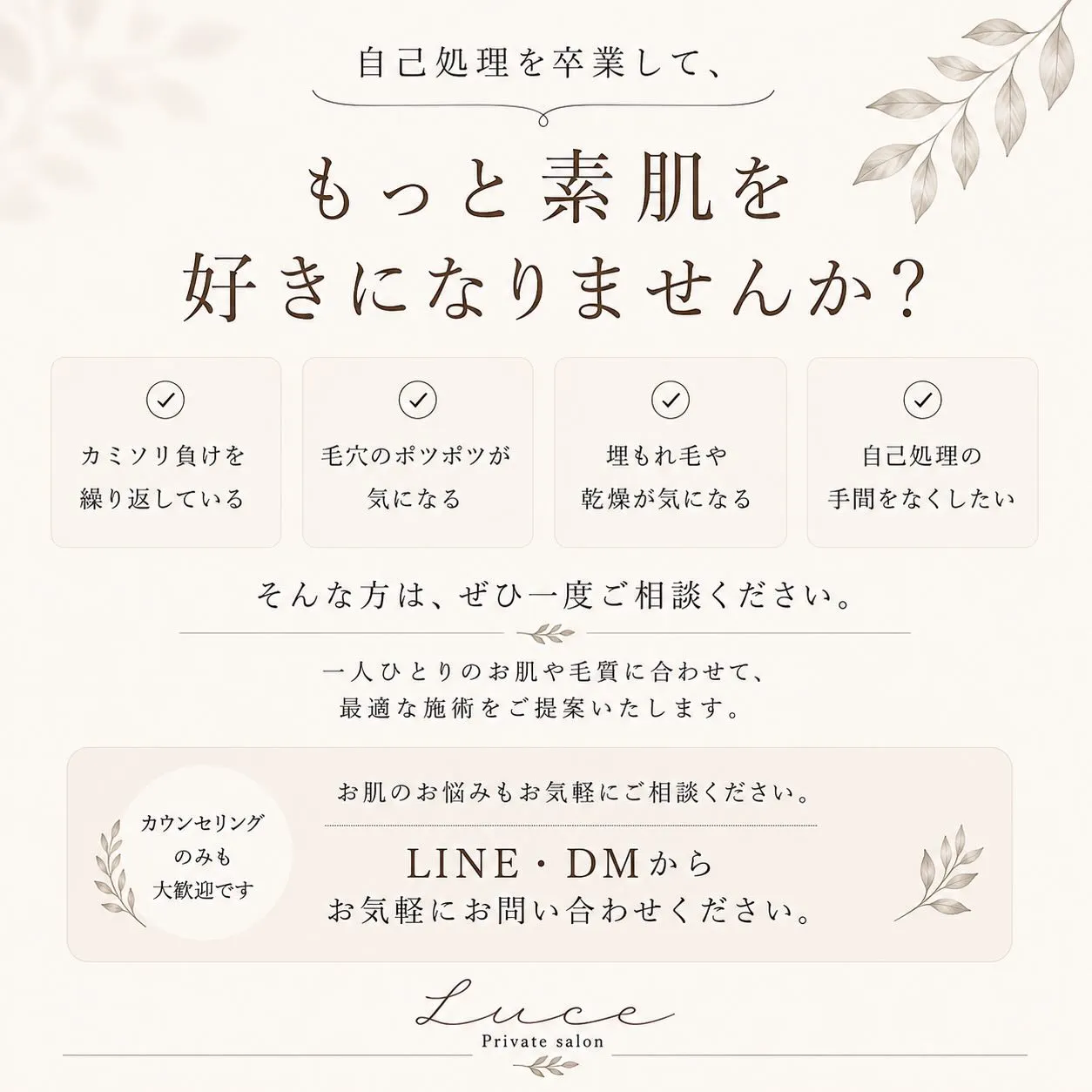 自己処理、続けるほどお肌に負担をかけているかもしれません💭