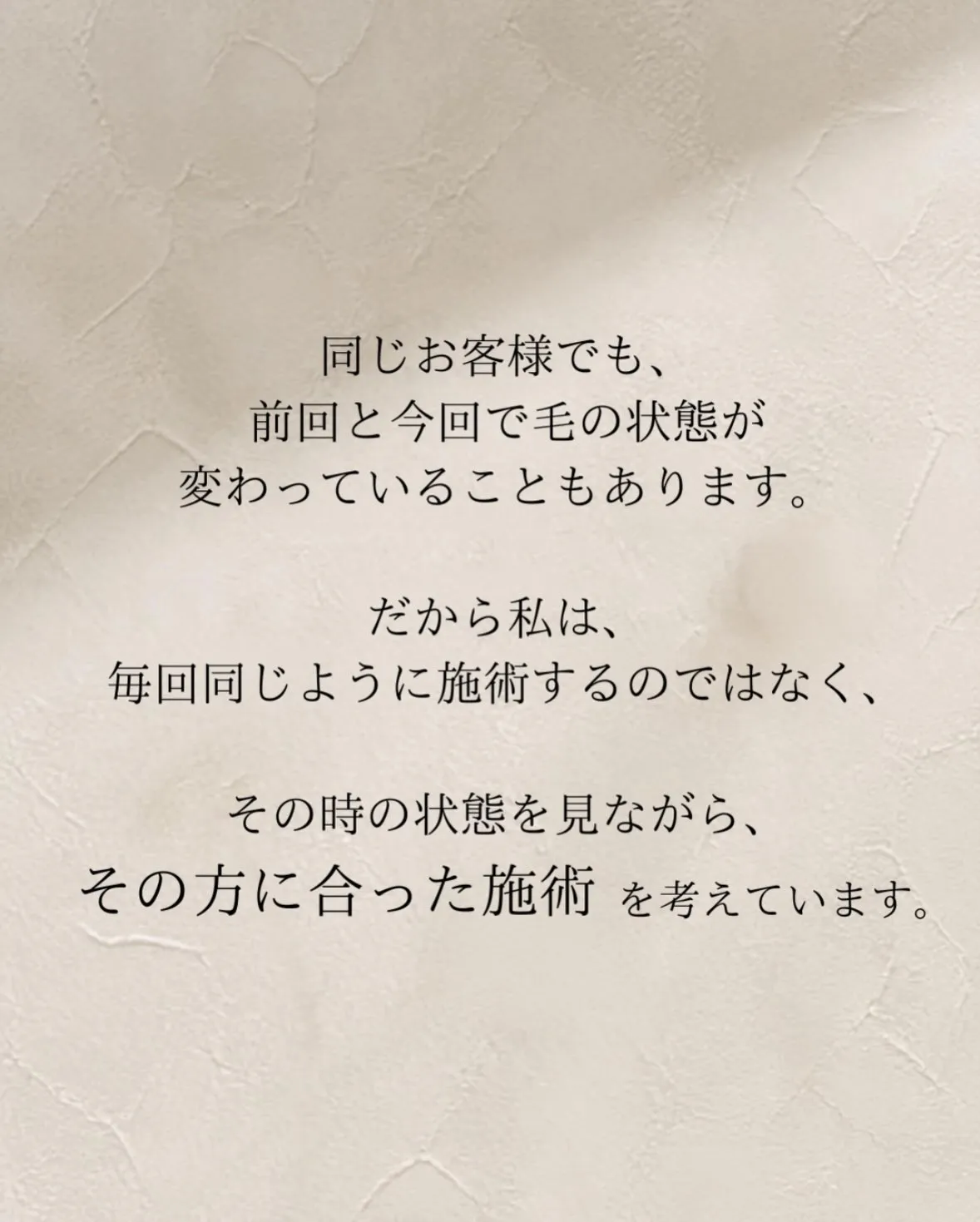 脱毛は、機械が大切。