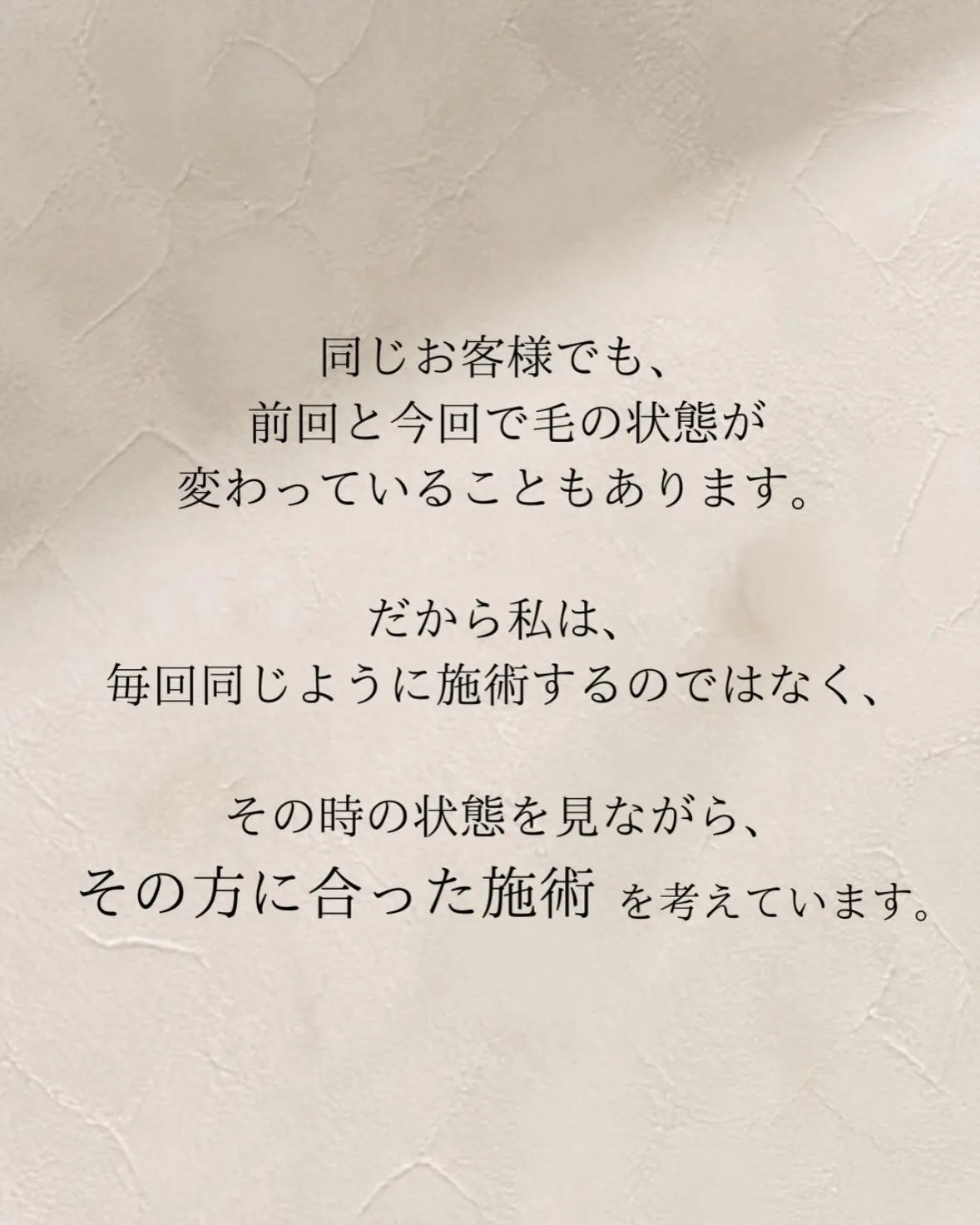 脱毛は、機械が大切。