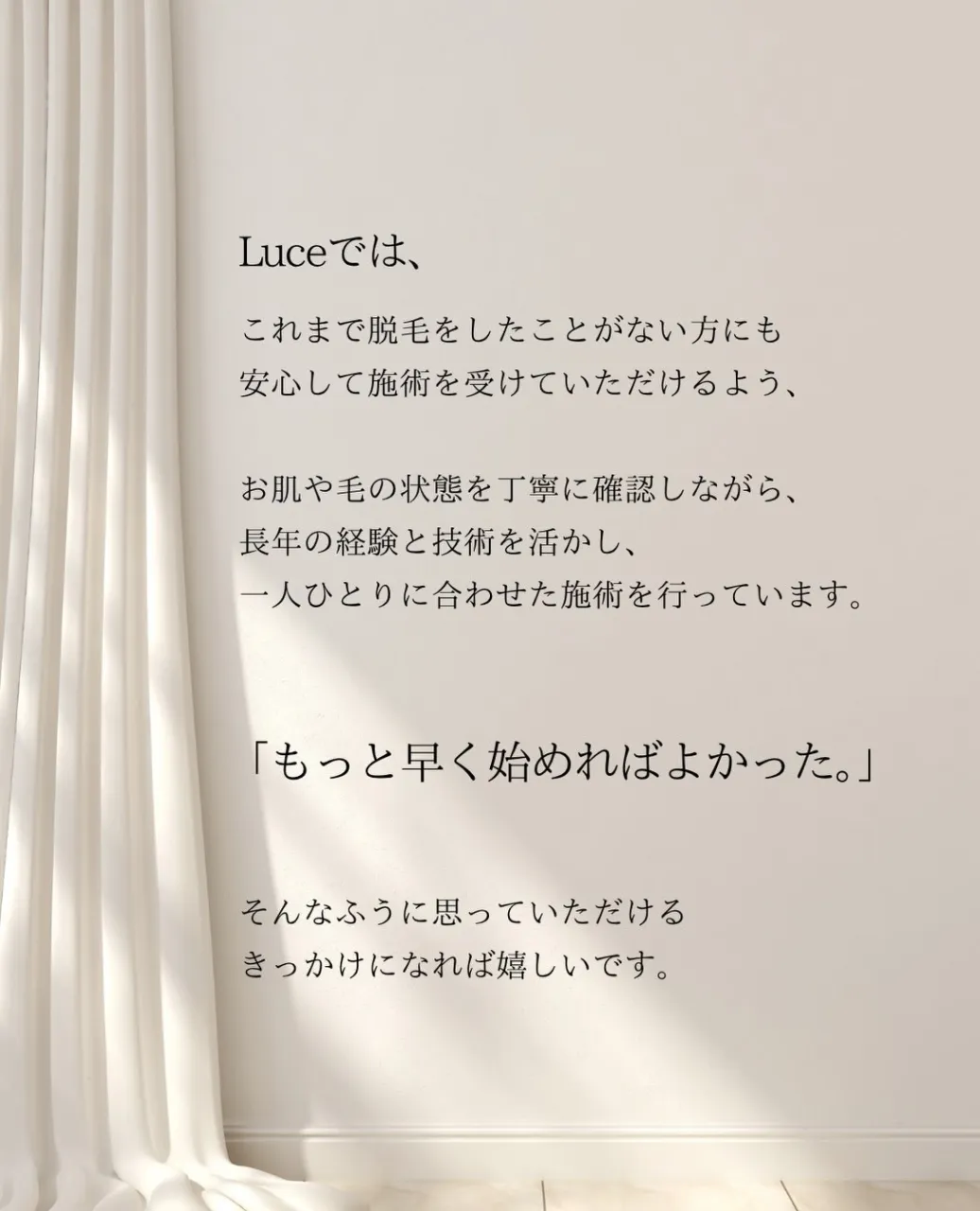 VIO脱毛、今からでも遅くない？🌿