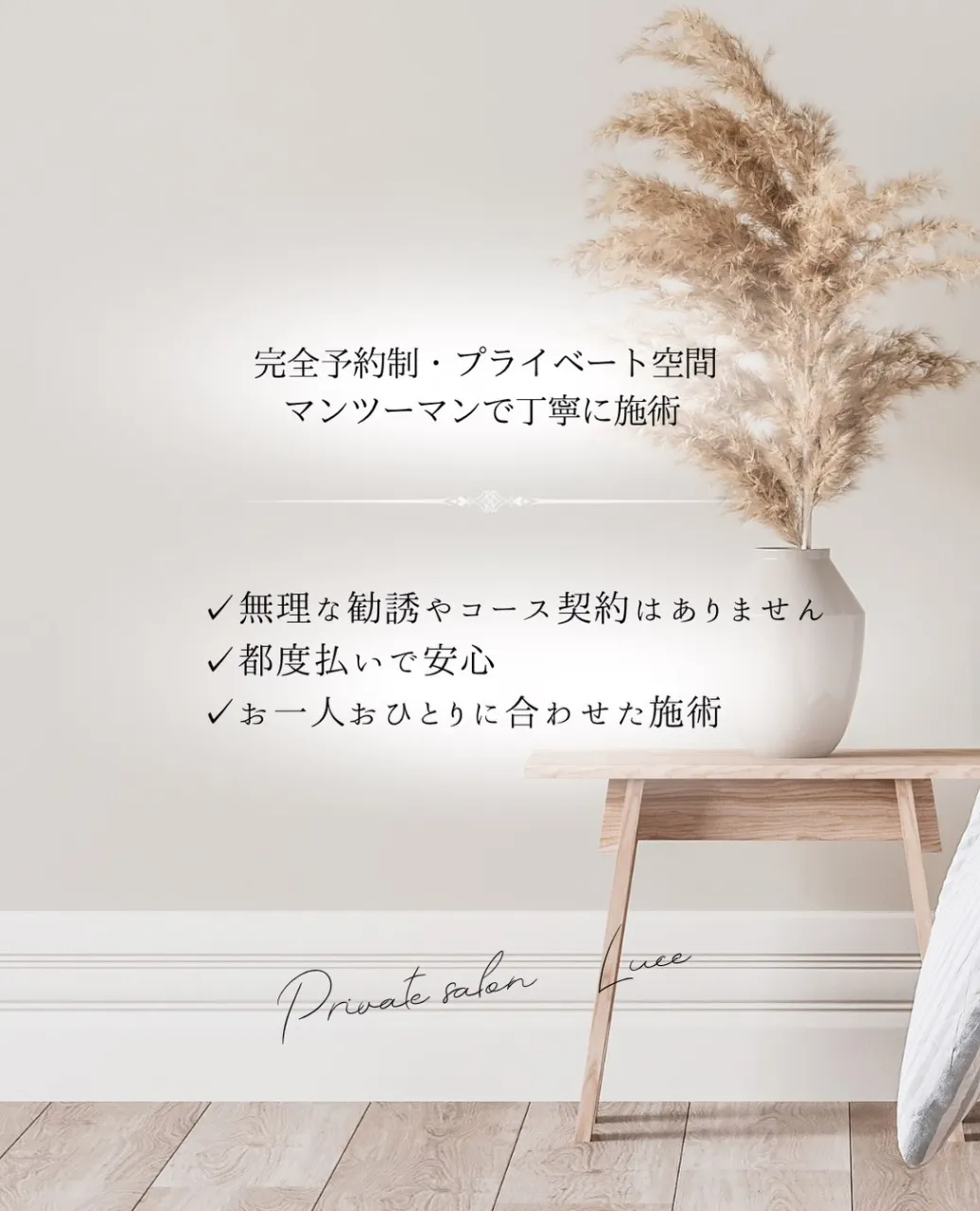 VIO脱毛、今からでも遅くない？🌿