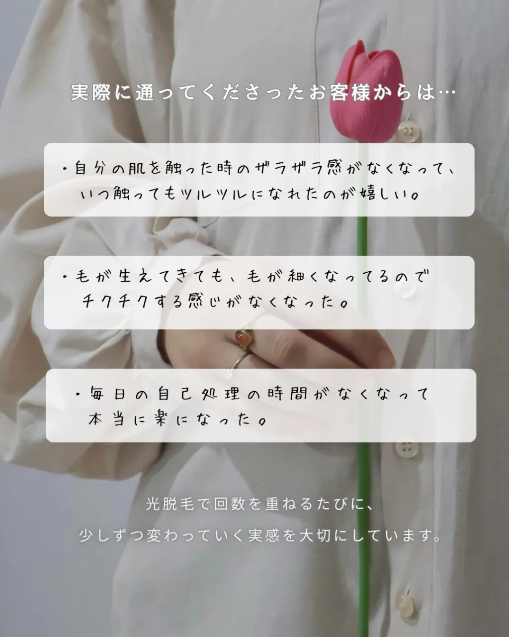 「剃ってもザラザラする」