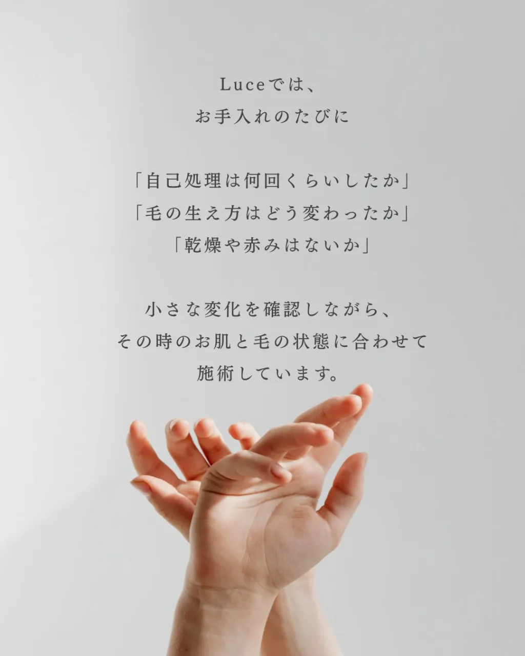 「剃ってもザラザラする」