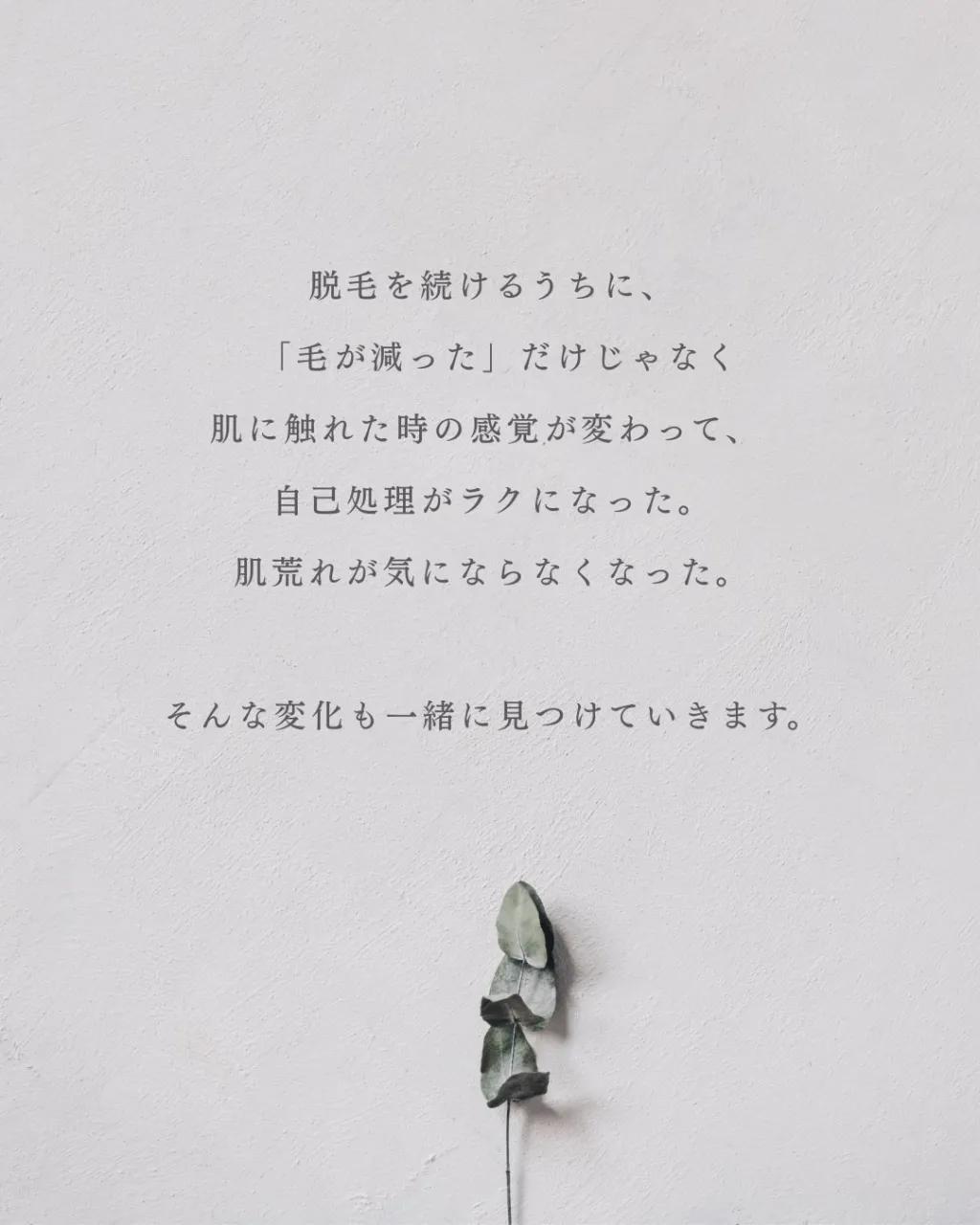 「剃ってもザラザラする」