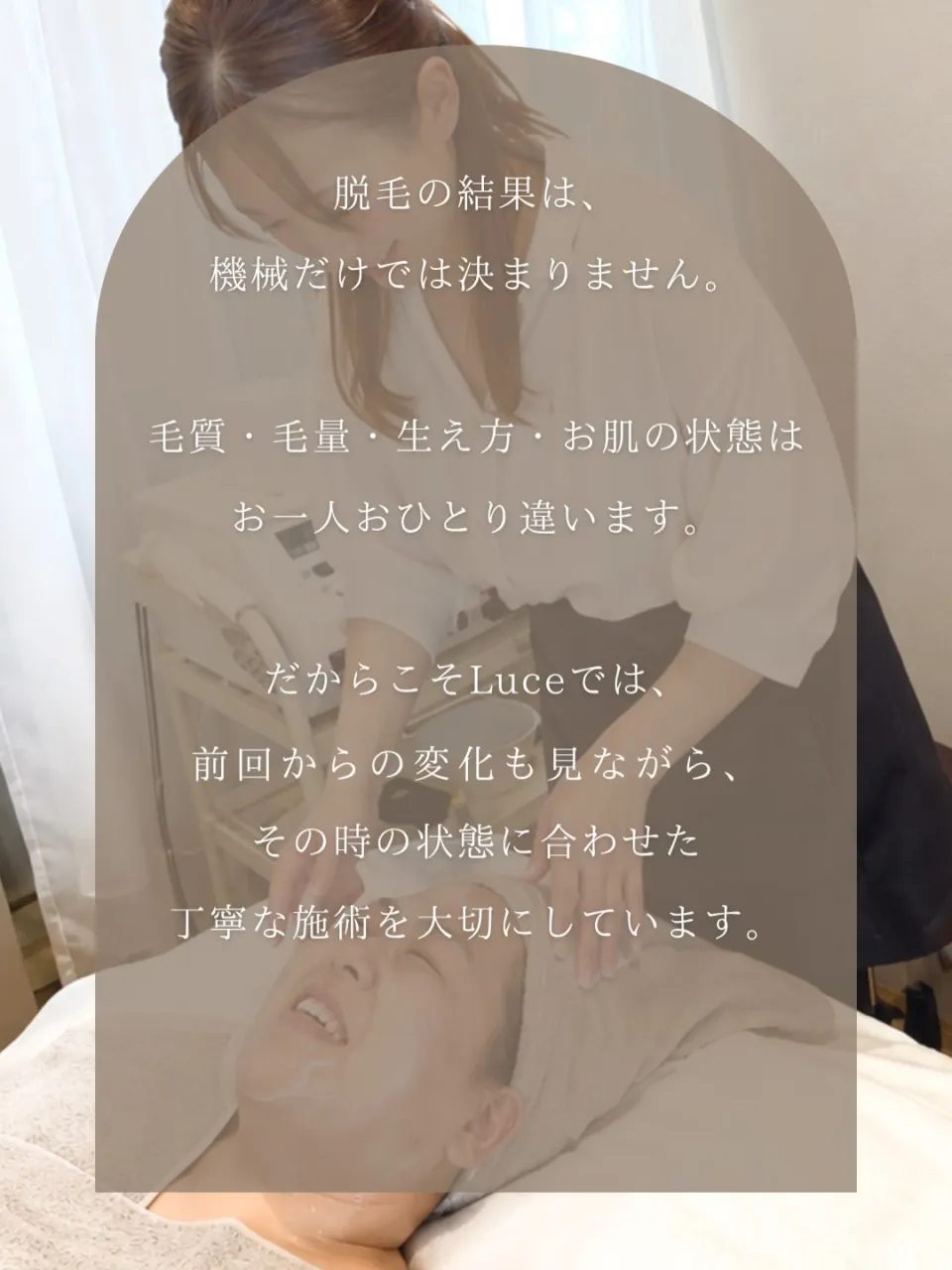 「2回目の施術以降、あまり毛が生えてこなくなりました」