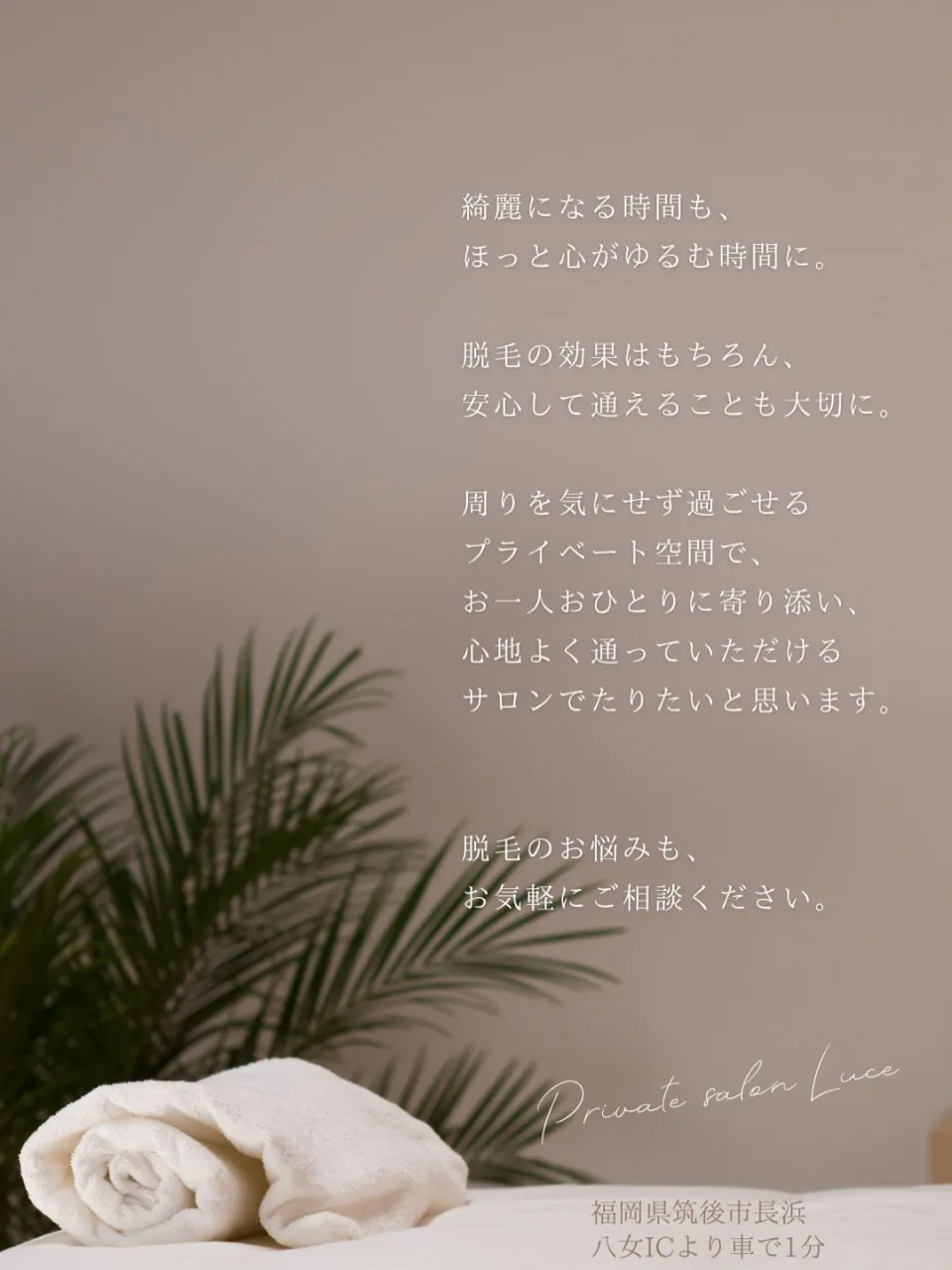 「2回目の施術以降、あまり毛が生えてこなくなりました」