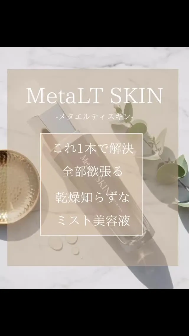 乾燥が気になるこの季節に優秀なアイテム🌿.∘